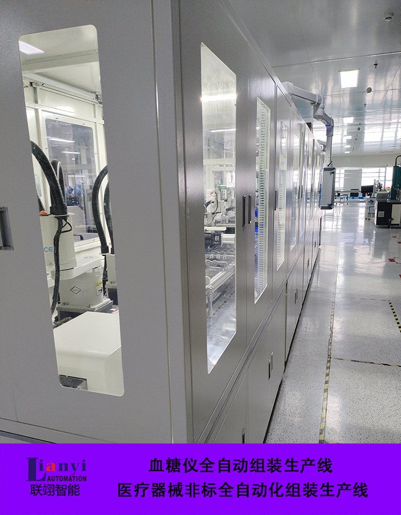 醫(yī)療器械自動化組裝生產(chǎn)線的概述、結構、特點