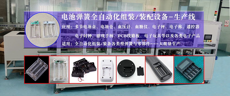 淺述自動(dòng)裝配公司的介紹、條件以及經(jīng)驗(yàn)理念