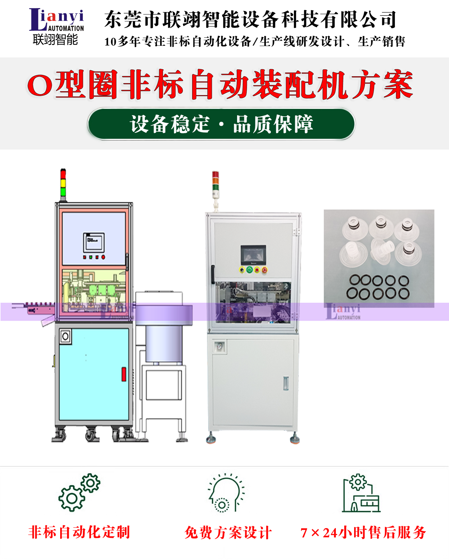 密封圈自動(dòng)裝配機(jī)的組成、工作原理以及應(yīng)用場(chǎng)景