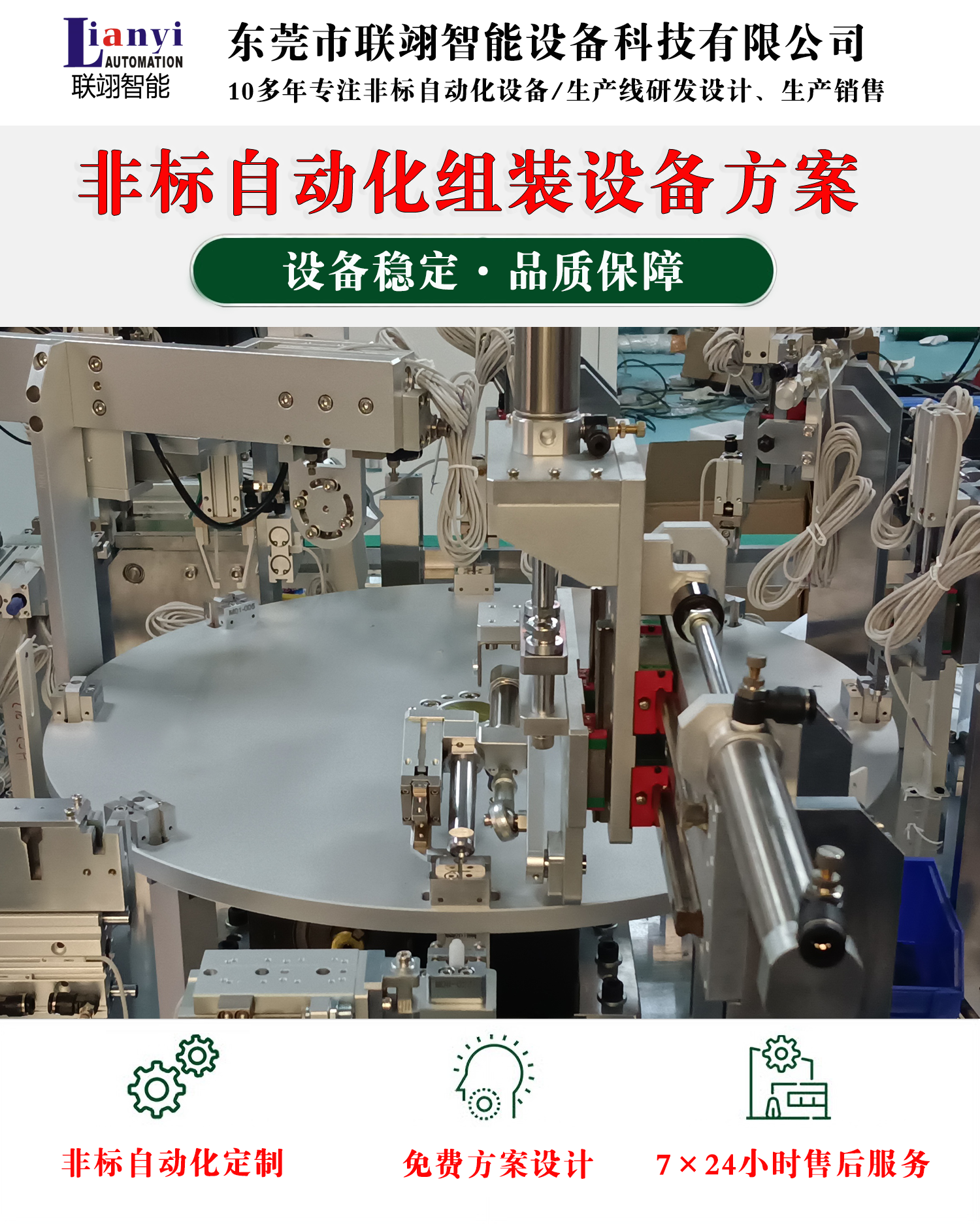 自動化設(shè)備的保養(yǎng)、維護以及使用注意事項