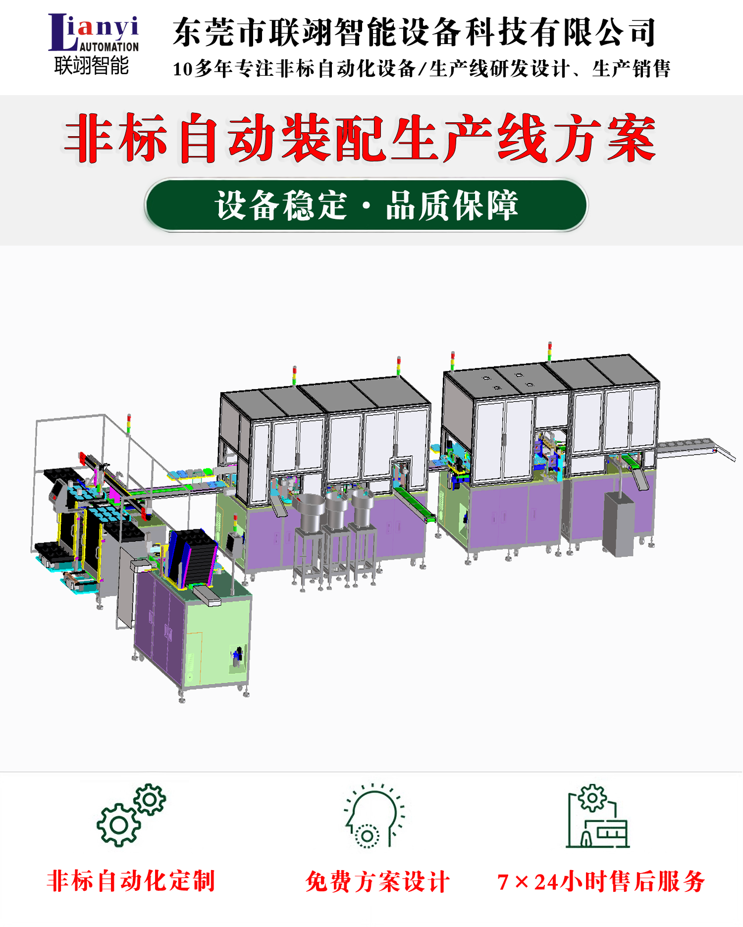 玩具自動化設(shè)備的一些常見類型、工作原理和特點