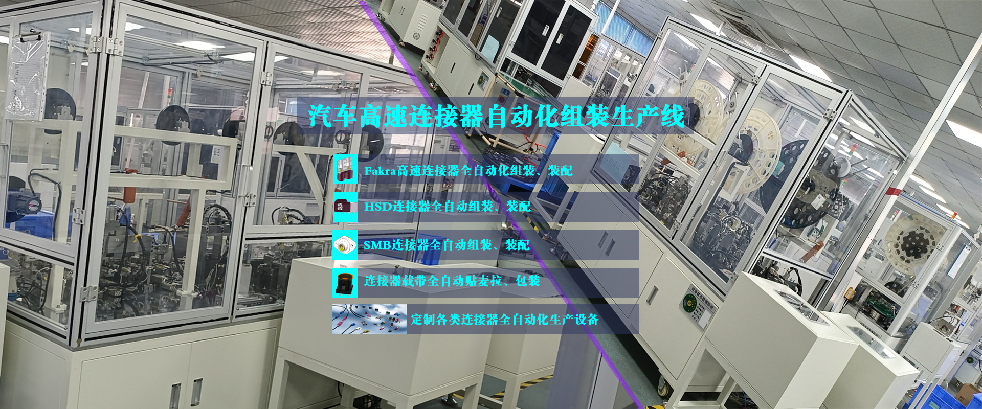 淺談：3c消費(fèi)類電子的非標(biāo)自動(dòng)化設(shè)備的介紹，企業(yè)使用要求，優(yōu)勢(shì)